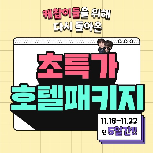 [판매종료] 핫도그X세인트존스 패키지 시즌2